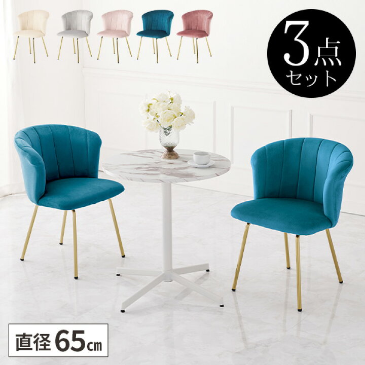 楽天市場】【レビュー特典付き】テーブルセット 2人用 カフェテーブル 