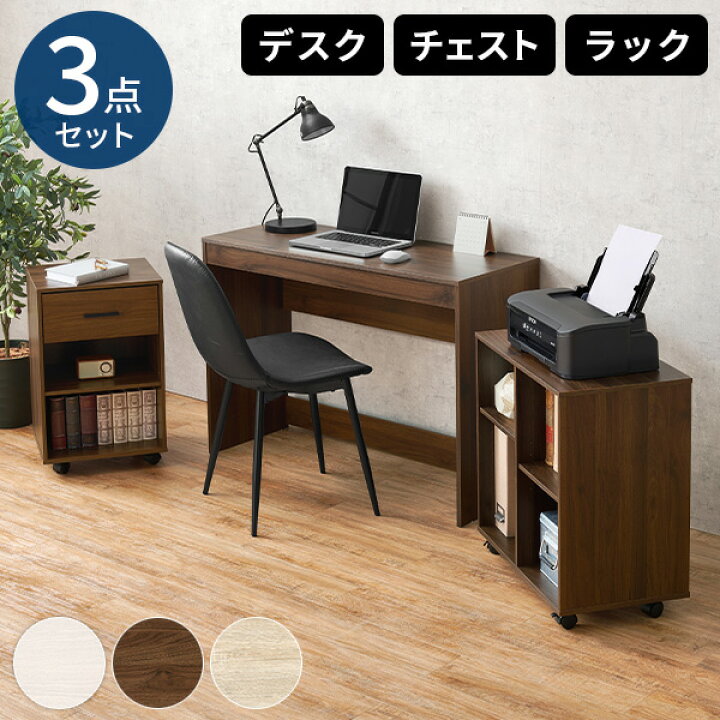 楽天市場】【レビュー特典付き】デスクセット 机 椅子 デスク セット 