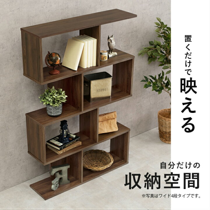 楽天市場】本棚 シェルフ 木製 オープンラック 棚 収納 リビング 
