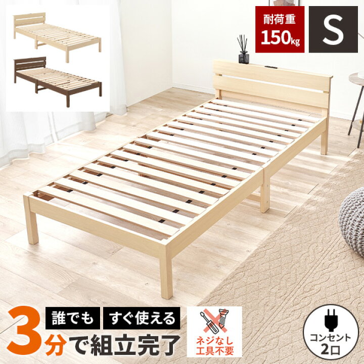 楽天市場】【レビュー特典付き】【耐荷重150kg】シングルベッド ベッド 