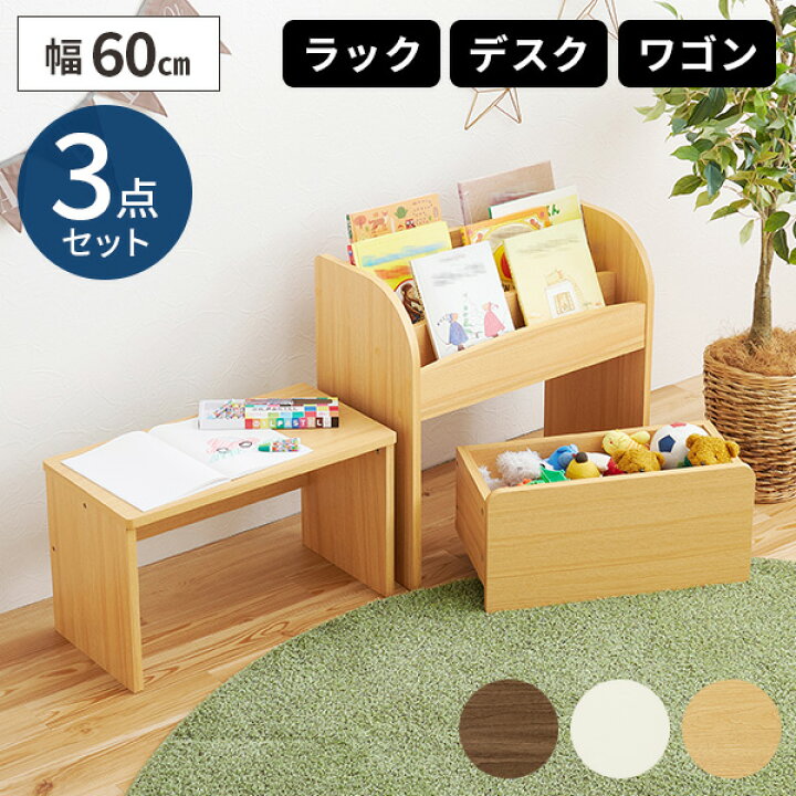 楽天市場】絵本ラック 絵本棚 キッズ 本棚 角丸 木製 絵本収納 ブック 