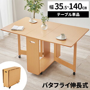 yr[TtzL_CjOe[u _CjOe[u 140cm 4l| 2l| o^tC e[u ܂肽 Lk  ` 4lp ؐ H _CjOp 74cm P