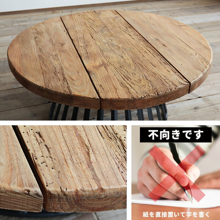 楽天市場】テーブル 丸テーブル 古材 木製 ローテーブル アンティーク  