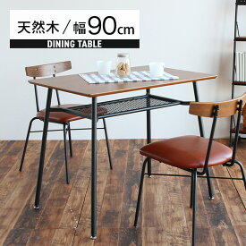 ダイニングテーブル 2人 単品 木製 テーブル 2人用 長方形 天然木 アイアン カフェテーブル ウォールナット おしゃれ 北欧 アンティーク ダイニング 食卓 小さめ 棚付き ビンテージ 幅90cm 木目 カフェ ビンテージ