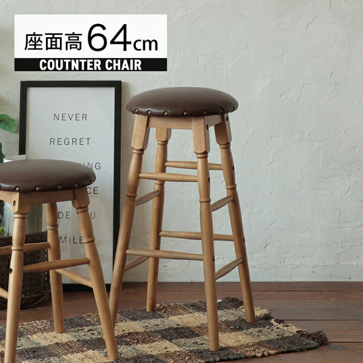 楽天市場】【48時間限定！年越し準備クーポン付】バースツール ハイ  