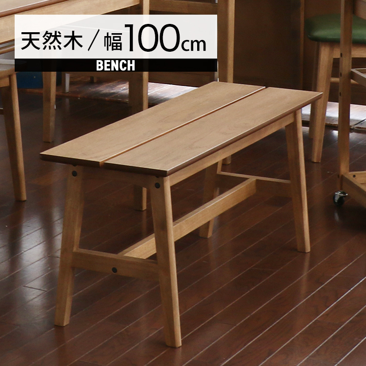 楽天市場】ベンチ ダイニングベンチ 椅子 木製 北欧 いす チェア イス
