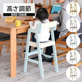 ハイチェア 木製 椅子 キッズチェア 子ども ベビーチェア ハイタイプ 高さ調節 食事 キッズ ダイニングチェア 赤ちゃん おしゃれ 北欧 幼児 ギフト ハイチェアー チャイルドチェア ベビー用品 高め 収納付き シンプル