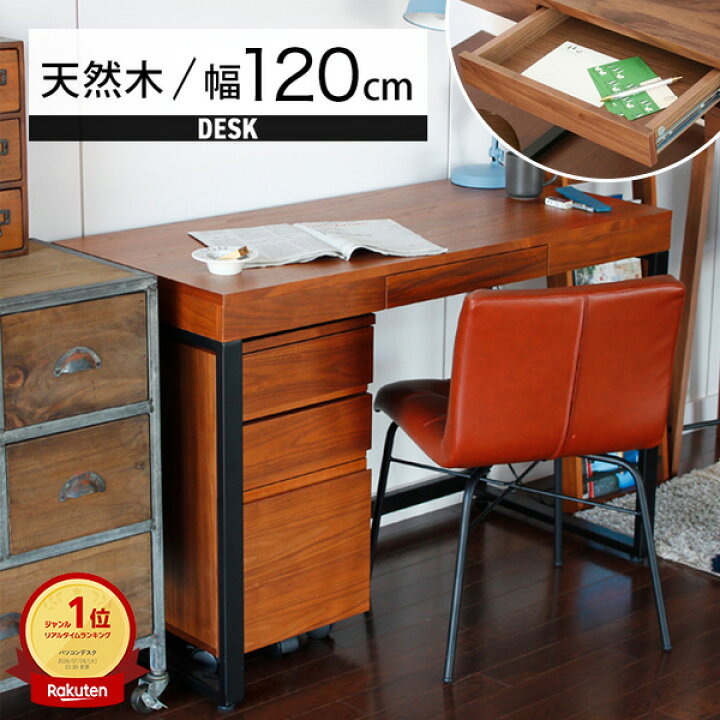 楽天市場】【レビュー特典付き】パソコンデスク 木製 机 幅120cm 