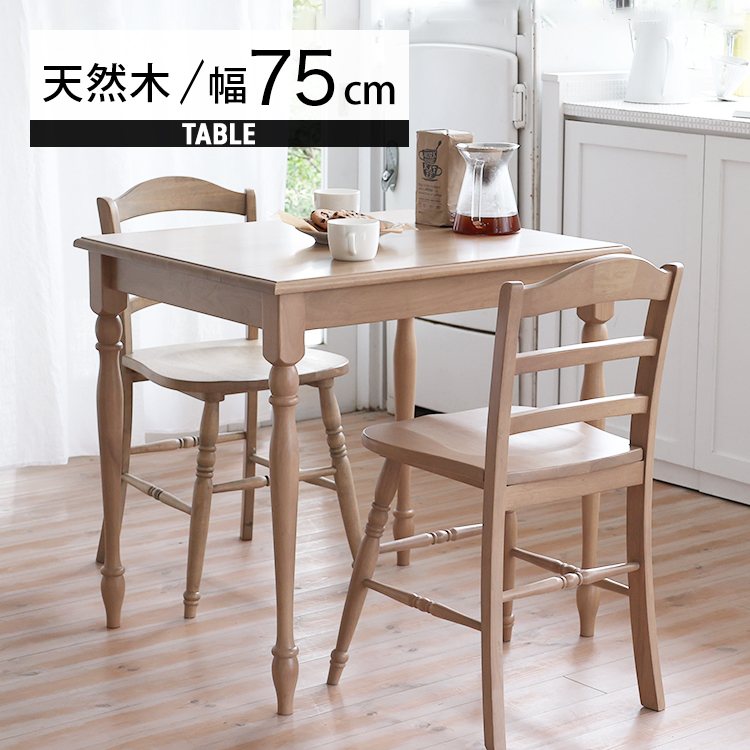 楽天市場】ダイニングテーブル 単品 2人 木製 テーブル 2人掛け 食卓