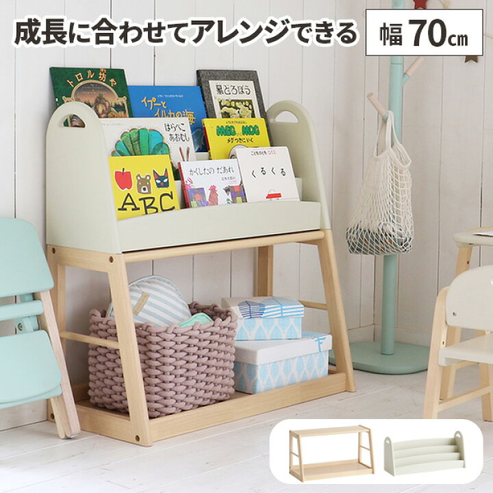 楽天市場】絵本ラック 絵本棚 キッズ 本棚 3段 角丸 木製 絵本収納 