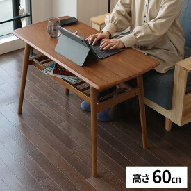 【すぐに使える1000円クーポン配布中】ソファテーブル 高さ60cm テーブル ハイタイプ デスク ネイルデスク 木製 机 リビングテーブル ソファーテーブル 木目調 おしゃれ パソコンデスク ダイニングテーブル ハイテーブル 在宅ワーク 高め 天然木