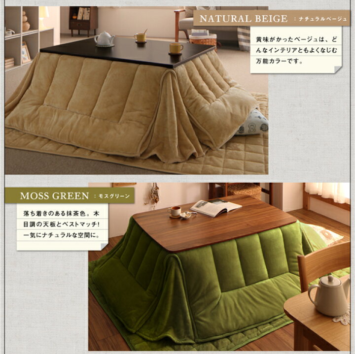楽天市場 こたつ布団セット こたつ布団 正方形 省スペース 75 75 掛敷セット 洗える コタツ布団 おしゃれ こたつ 布団 洗濯 こたつふとん マイクロファイバー 北欧 こたつ用布団 フランネル 無地 75cm キルティング 掛け敷き 薄手 フリース風 コタツ用 サムライ家具 楽天市場 こたつ布団セット こたつ布団 正方形 省スペース 75 75 掛敷セット 洗える コタツ布団 おしゃれ こたつ 布団 洗濯 こたつふとん マイクロファイバー 北欧 こたつ用布団 フランネル 無地 75cm キルティング 掛け敷き 薄手 フリース風 コタツ用 サムライ家具