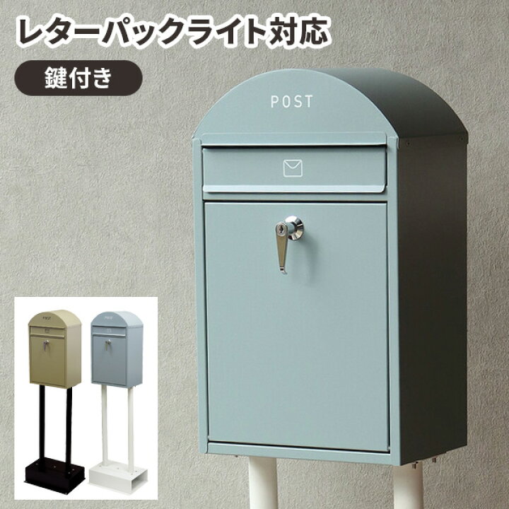 楽天市場】【レビュー特典付き】ポスト 置き型 玄関 置き型ポスト 戸建 