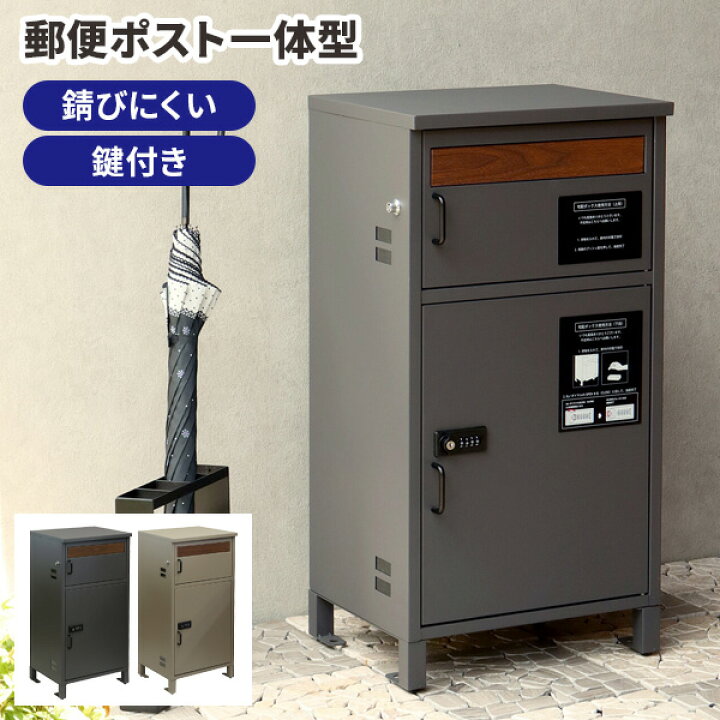 楽天市場】【レビュー特典付き】宅配ボックス 一戸建て用 屋外 ポスト 