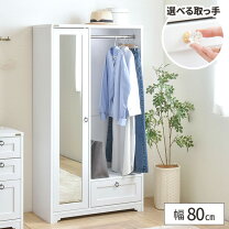 楽天市場】ミラー付き タンスの通販