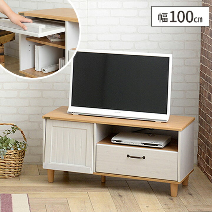 楽天市場】ローボード 100 テレビ台 白 テレビボード 木製 TV台 収納 