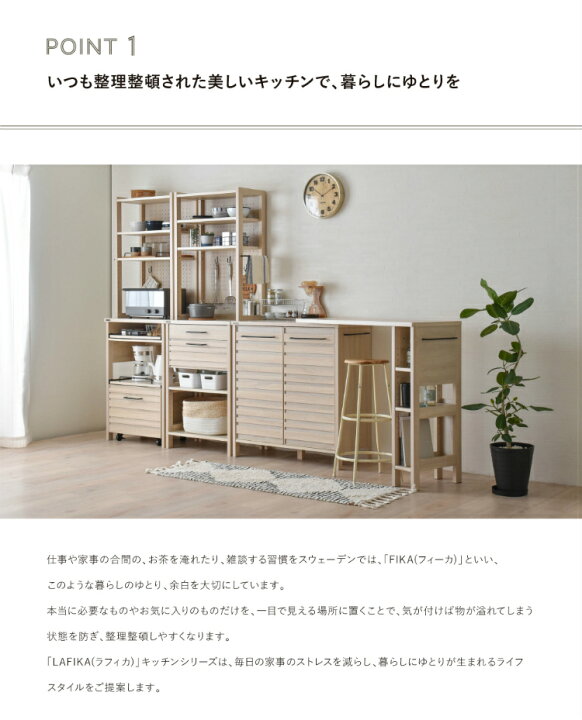 楽天市場】隙間収納 キッチン棚 木製 食器棚 キッチン ラック 白 