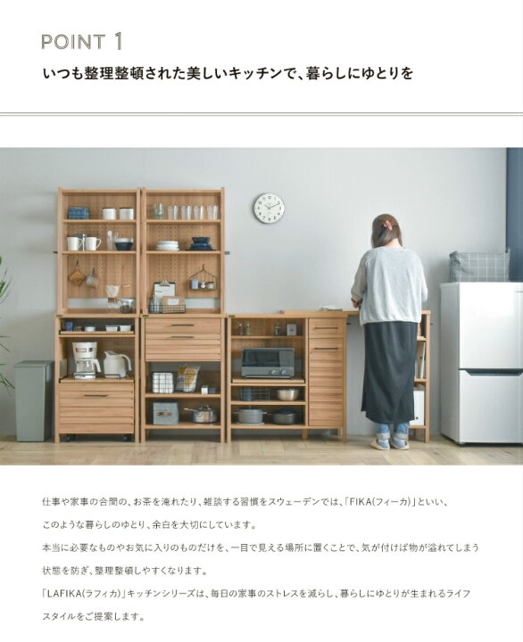 レンジ台 食器棚 シェルフ ナチュラル系 棚 収納 無印 風