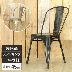 椅子 ダイニングチェア チェア カフェ スタッキング デザインチェア ダイニングチェアー イス 白 完成品 アンティーク ダイニング椅子 1脚 おしゃれ リビングチェア 飲食店 頑丈 業務用 ビンテージ 西海岸 ブラック