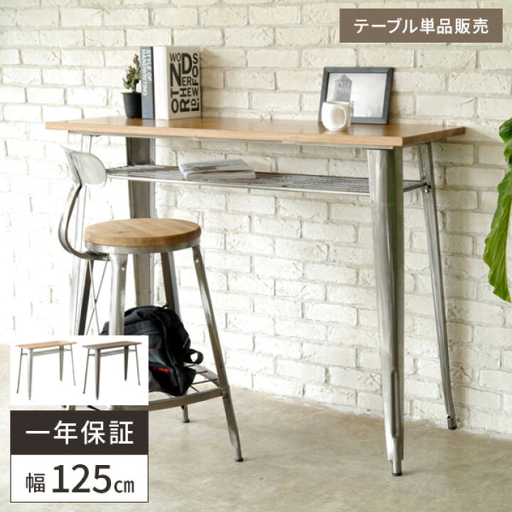 楽天市場 300円offクーポン テーブル カウンターテーブル バーテーブル ヴィンテージ ハイタイプ アイアン 木製 高さ100cm デスク 北欧 ハイデスク ビンテージ 無垢 アンティーク 一人暮らし Pcデスク テレワーク アイアン 高め おしゃれ インダストリアル サムライ家具