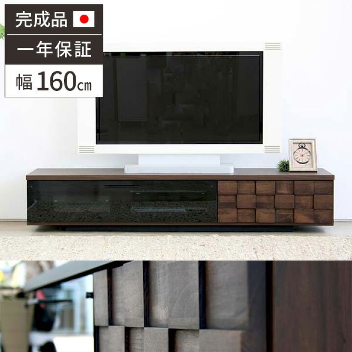楽天市場】テレビ台 ローボード 木製 160 おしゃれ 収納 アンティーク 
