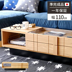 【レビュー特典付き】ローテーブル ガラス テーブル 木製 ガラステーブル おしゃれ 完成品 引き出し 収納 センターテーブル ソファテーブル 木製テーブル 北欧 シンプル リビング 幅110cm 日