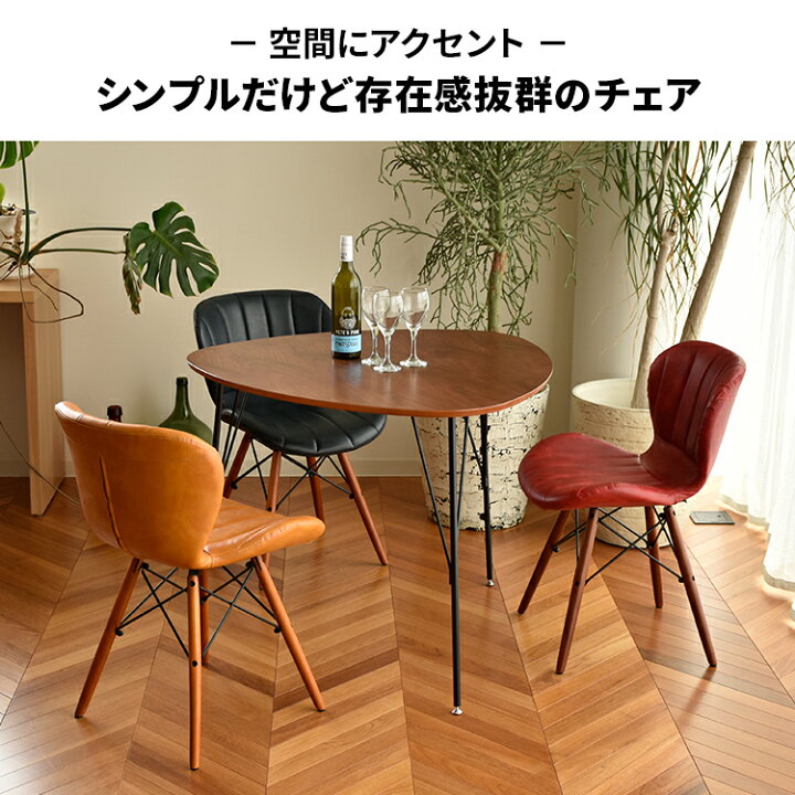 楽天市場】ダイニングチェア 2脚セット 4脚セット おしゃれ 1脚 椅子 