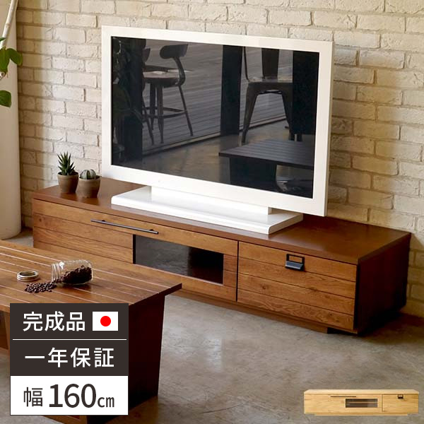 【楽天市場】テレビ台 ローボード 完成品 木製 テレビボード 収納