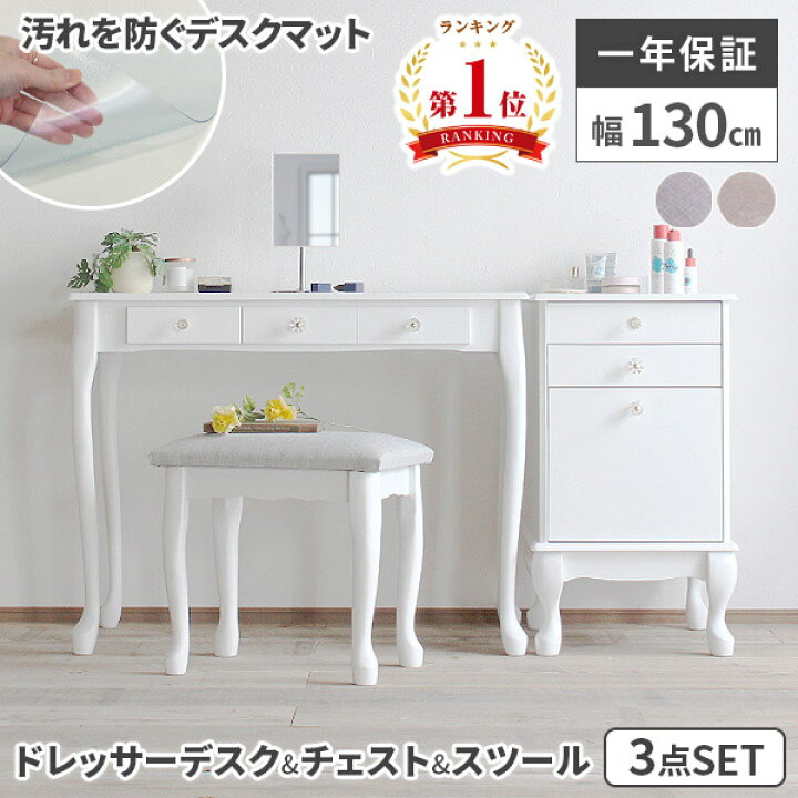 楽天市場】ドレッサー デスク チェア セット 鏡なし 机 コンパクト 白  