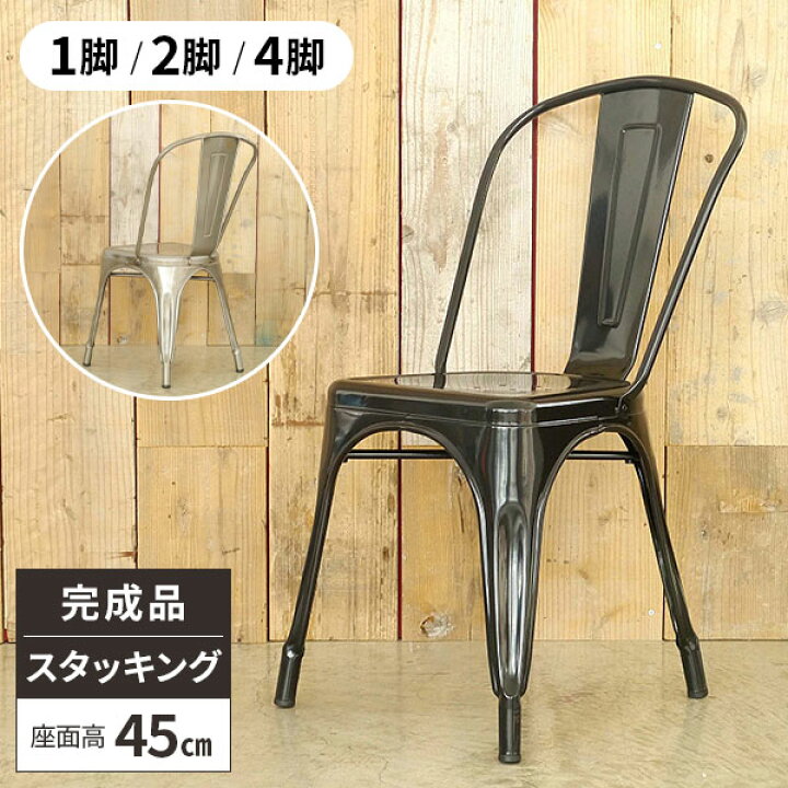 楽天市場】椅子 ダイニングチェア チェア カフェ スタッキング 