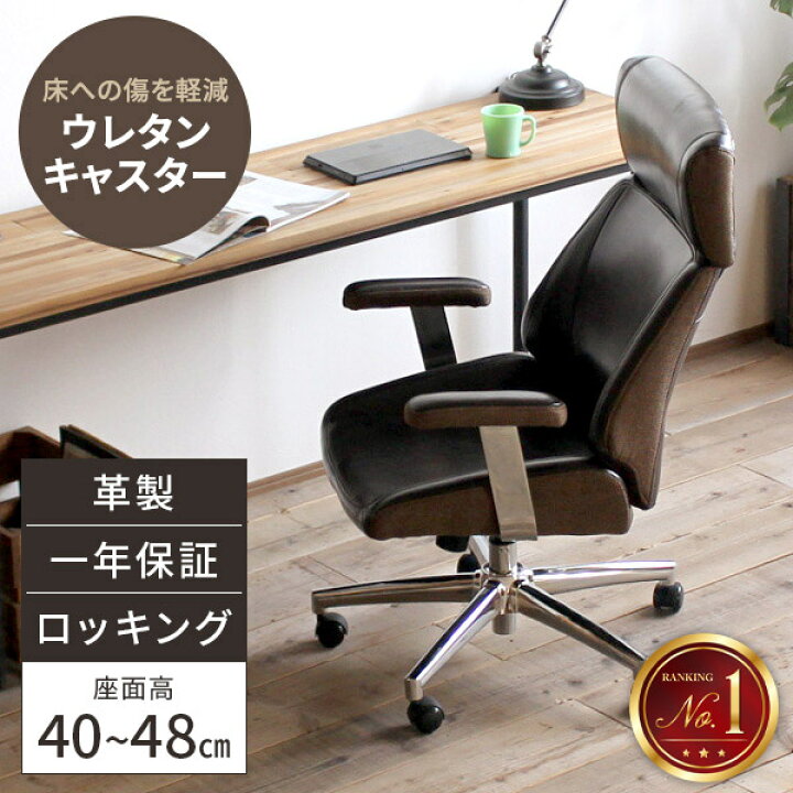 楽天市場】【最大全額タダ！4/25限定で当選確率2分の1】デスクチェア 