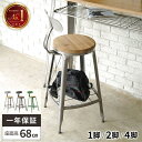 【最大全額タダ！1/15限定で当選確率2分の1】カウンターチェア カウンター椅子 ハイチェア 丸椅子 キッチン 椅子 オシャレ チェア カウンターチェアー アイアン bar バーチェア キッチンチェア 約座面高70cm カウンタースツール おしゃれ 疲れない カウンター