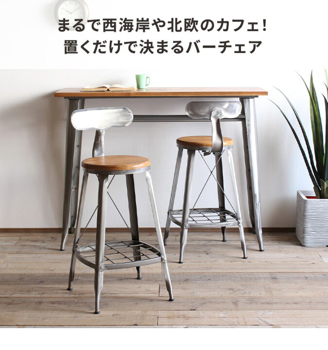 楽天市場 カウンターチェア カウンター椅子 椅子 チェア カウンターチェアー アイアン Bar バーチェア 高め デザインチェア 座面高68cm カウンタースツール おしゃれ 疲れない カウンター イス 飲食店 ビンテージ バースツール 背もたれ付き 業務用 木製 カフェ