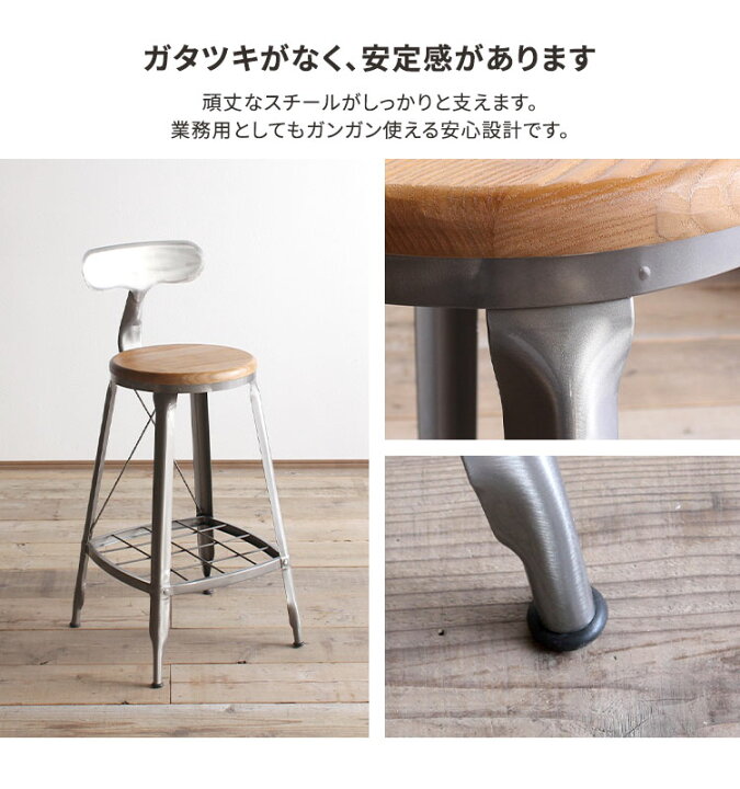 カウンターチェア カウンター椅子 椅子 カフェ 飲食店 イス 座面高68cm チェア 背もたれ付き おしゃれ スツール バーチェア ビンテージ アイアン カウンターチェアー カウンター Bar 高め カウンタースツール デザインチェア 業務用 疲れない ハイチェア 木製 バースツール