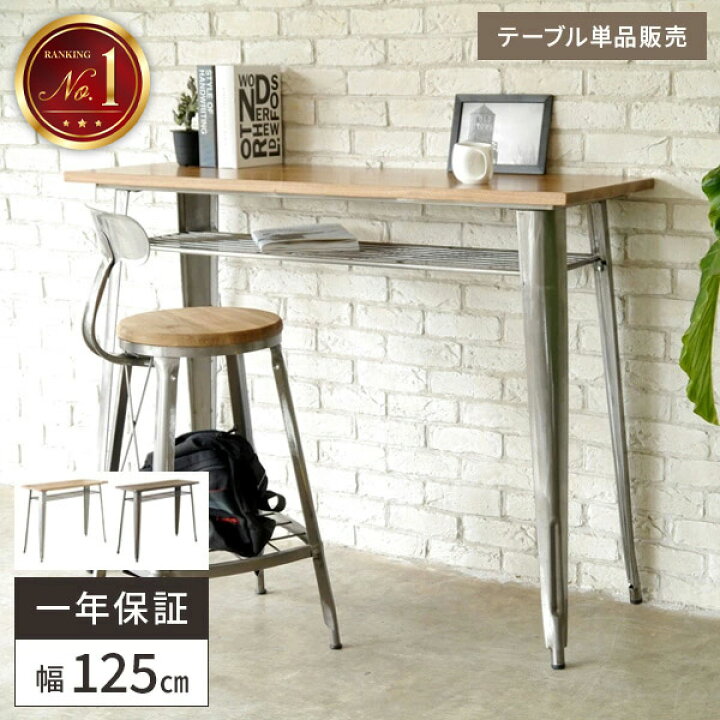 楽天市場】【すぐに使える2000円クーポン配布中】テーブル カウンター 
