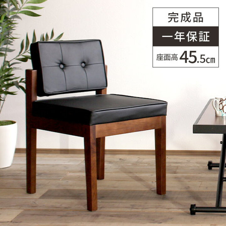 楽天市場 ダイニングチェア 椅子 カフェ ダイニング チェア おしゃれ 疲れない 完成品 イス リビングチェア 座面高45cm 黒 １脚 木製 ダイニング椅子 肘なし デザインチェア 背もたれ付き 低め アンティーク ブラック レトロ ダイニングチェアー 北欧 サムライ家具
