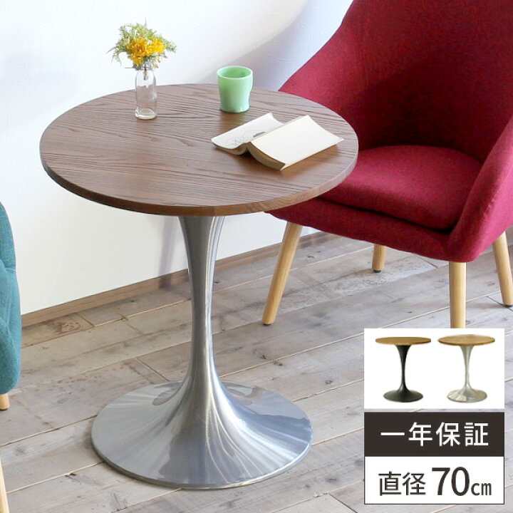 楽天市場 カフェテーブル 丸テーブル テーブル 木製 おしゃれ ダイニングテーブル 丸型 北欧 木製テーブル ヴィンテージ 一人用 丸 コーヒーテーブル 高め 2人用 業務用 アンティーク 円形 オシャレ 1本脚 無垢 インダストリアル 円形テーブル ビンテージ 飲食店 カフェ