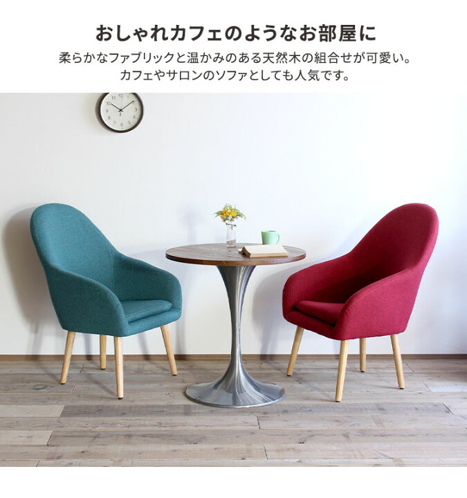 楽天市場 チェア ダイニングチェア 椅子 おしゃれ イス 疲れない リビングチェア ダイニングチェアー ラウンジ 低め デザインチェア カフェ チェアー 1脚 北欧 かわいい フレンチ レトロ カフェ 赤 ダイニング椅子 ハイバック ブルー 一人掛け 肘掛け 可愛い サムライ家具