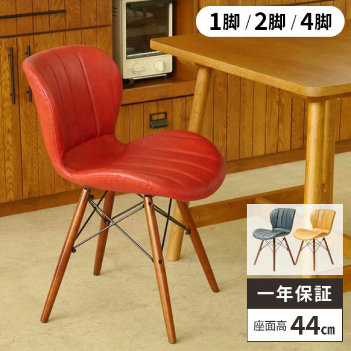 楽天市場】【今だけ特別クーポン付き】ダイニングチェア 椅子 おしゃれ  