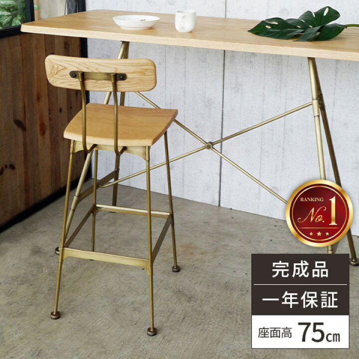楽天市場】【レビュー特典付き】カウンターチェアー カウンター椅子 