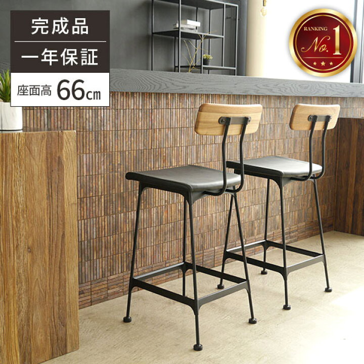 楽天市場】【レビュー特典付き】カウンターチェア カウンター椅子 