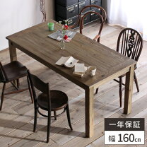 楽天市場】サムライ家具 ダイニングテーブルの通販