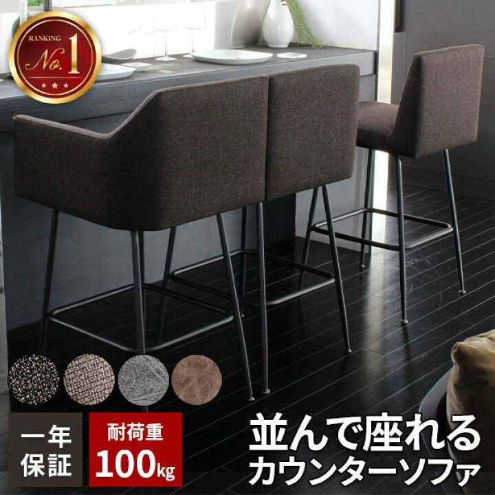 楽天市場】【2000円お得！在庫なくなり次第終了】カウンターチェア 
