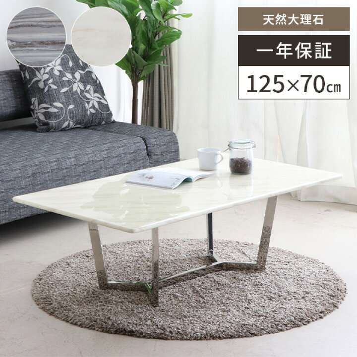 楽天市場 テーブル 大理石 ローテーブル 高級 白 おしゃれ リビングテーブル 天然 モダン センターテーブル ホワイトアイボリー 応接室 長方形 マーブル 社長室 グレー サムライ家具