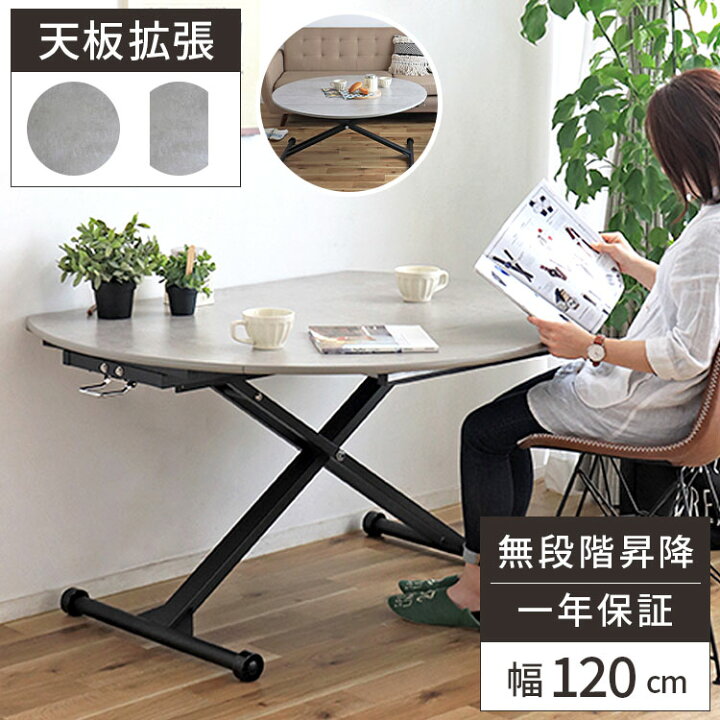 転倒 帽子 リファイン 昇降 テーブル 円形 女王 限界 海藻