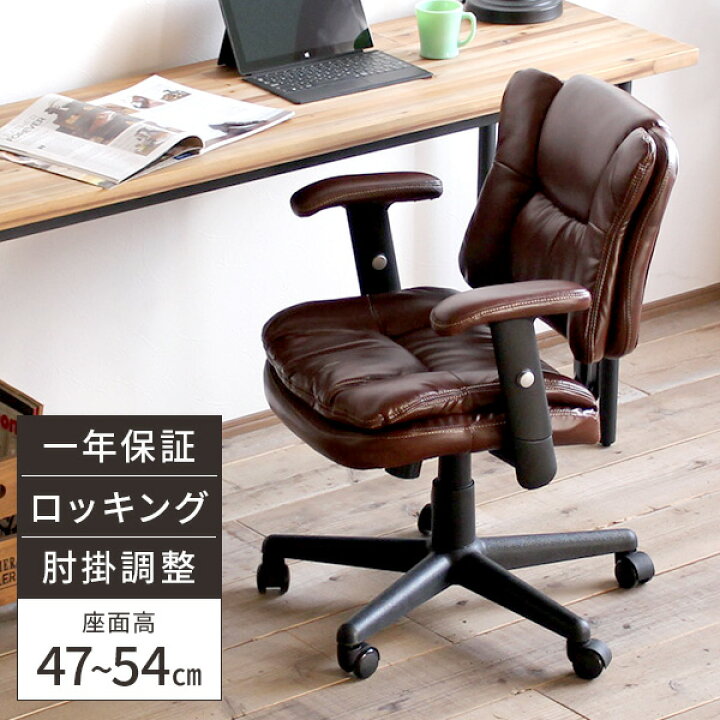 楽天市場 300円offクーポン デスクチェア オフィスチェア 椅子 おしゃれ 疲れない チェア パソコンチェア アンティーク デスク用チェア 昇降 ワークチェア Pcチェア コンパクト キャスター付き椅子 肘掛け キャスターチェア 在宅 テレワーク オフィス デスク用椅子 新