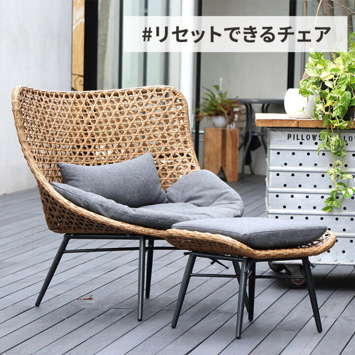 楽天市場 椅子 ガーデンチェア ラウンジチェア ラタン チェア セット ラタン 屋外 クッション付き ガーデン ラタンチェア テラス ウッドデッキ用 スチール おしゃれ イス リラックス 北欧 セット オットマン付き ベランダ 業務用 屋外用 サムライ家具