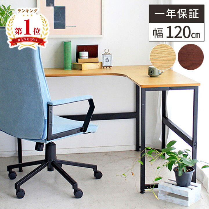 楽天市場】【レビュー特典付き】パソコンデスク L字 コーナー デスク 