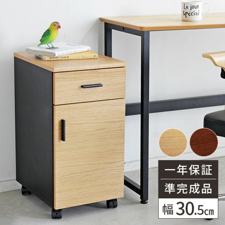 楽天市場 デスク下収納 デスクワゴン デスク下 収納 キャスター デスク用 おしゃれ キャビネット キャスター付き 高さ60cm 引き出し 北欧 書斎 完成品 アンティーク 木製 スリム デスク収納 サムライ家具