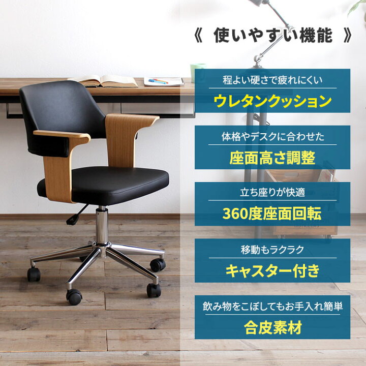 楽天市場】【レビュー特典付き】デスクチェア オフィスチェア おしゃれ 